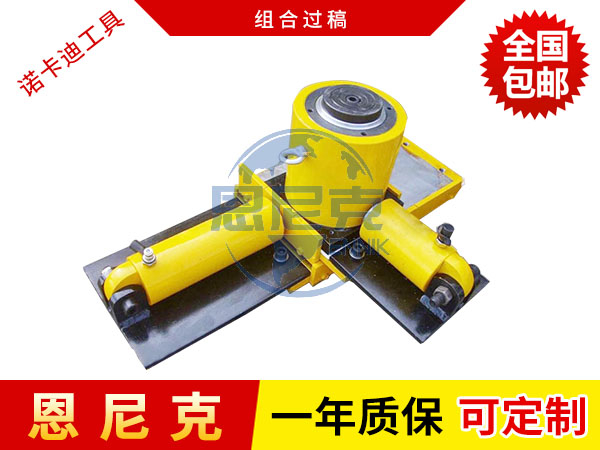 組合過(guò)稿千斤頂