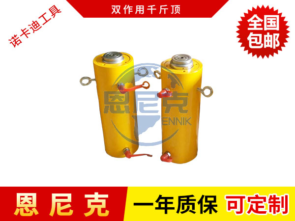 雙作用液壓千斤頂