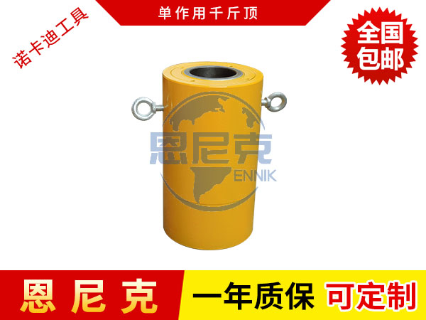 單作用液壓千斤頂
