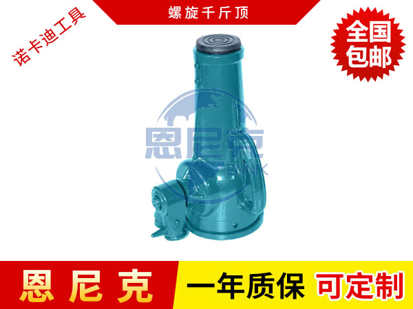 螺旋千斤頂