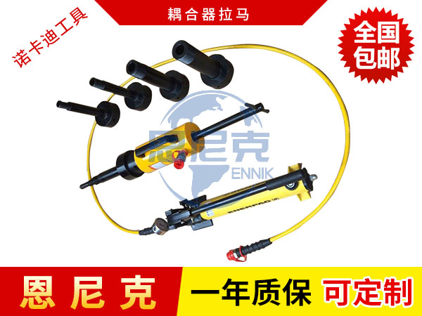 液壓耦合器拉馬