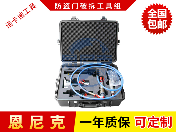 防盜門破拆工具組