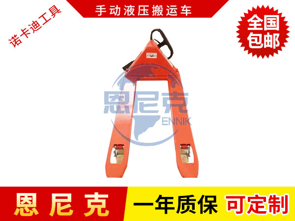 手動液壓搬運車