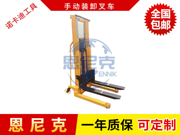 手動液壓裝卸車