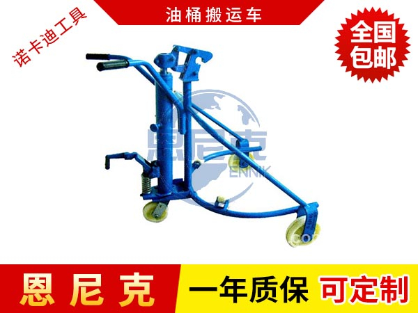 油桶搬運車