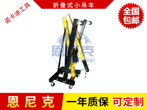 折疊式液壓吊車